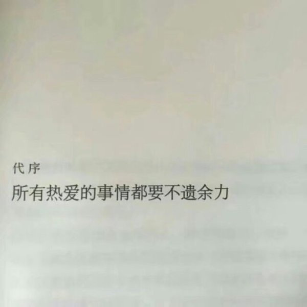 唯美图片，文字图片,情侣图片qqqqp