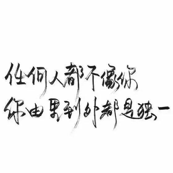 唯美图片，文字图片,情侣图片qqqqp