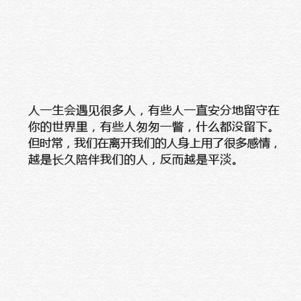 慢热是怕被辜负 毕竟每一次都是倾尽所有.