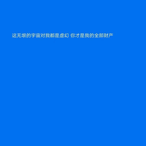 唯美图片，文字图片,情侣图片qqqqp