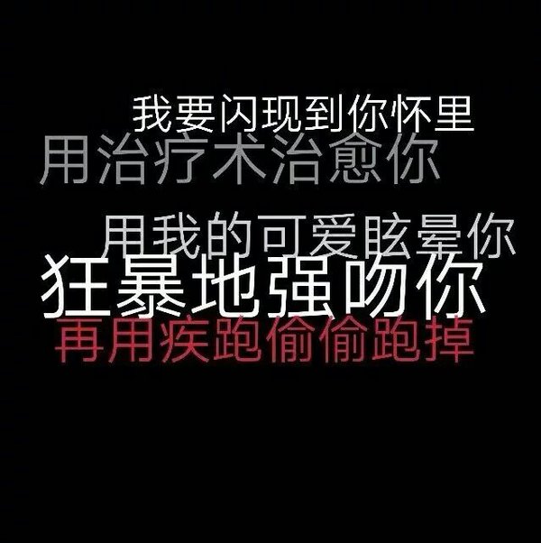 唯美图片，文字图片,情侣图片qqqqp