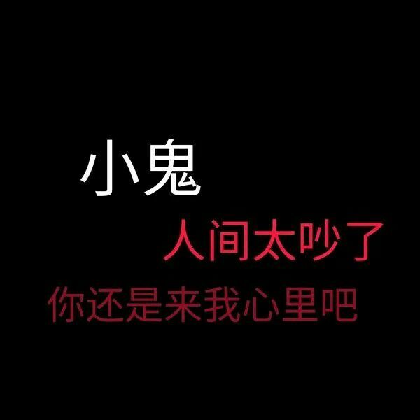 人是会变的 简单的五个字 讲完了所有故事.