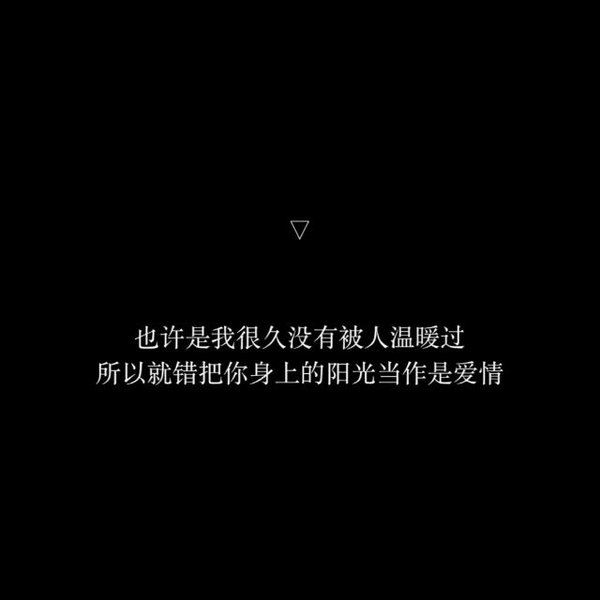 唯美图片，文字图片,情侣图片qqqqp