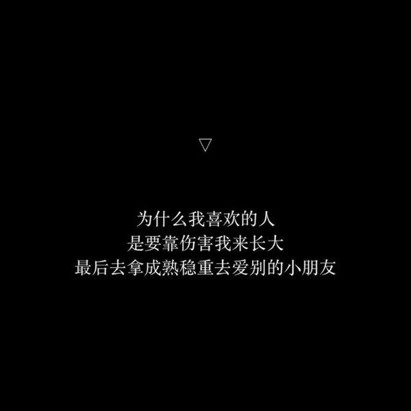 唯美图片，文字图片,情侣图片qqqqp