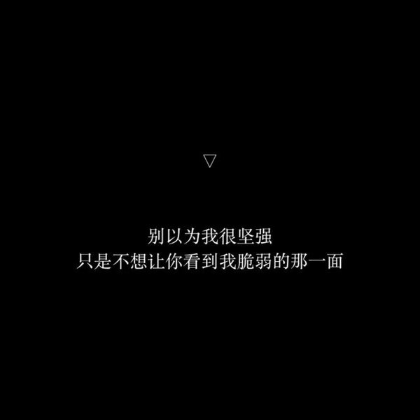 唯美图片，文字图片,情侣图片qqqqp