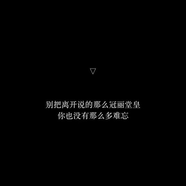 唯美图片，文字图片,情侣图片qqqqp