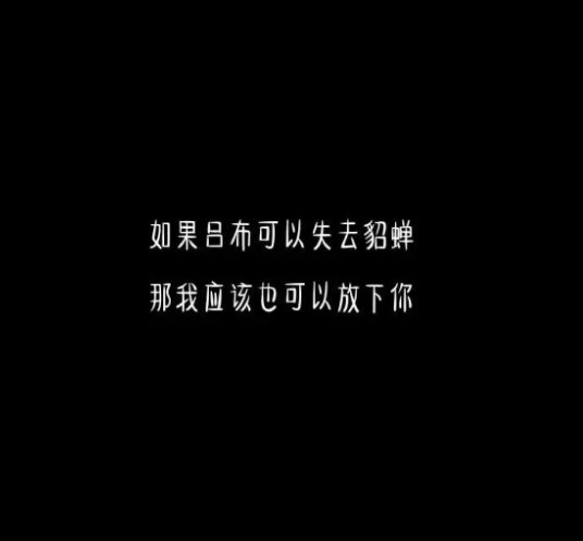 唯美图片，文字图片,情侣图片qqqqp