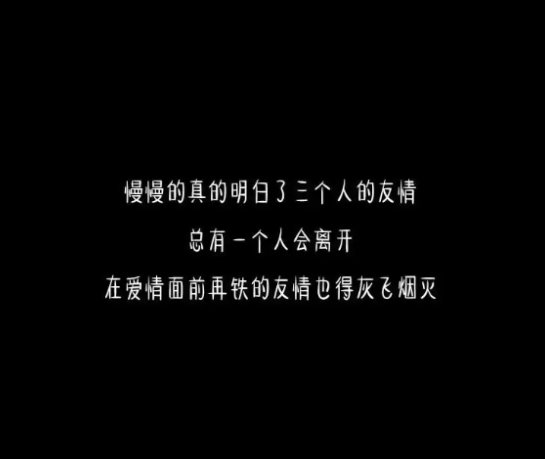 唯美图片，文字图片,情侣图片qqqqp