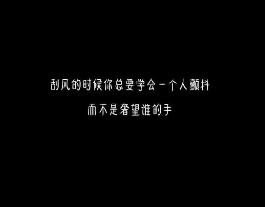 唯美图片，文字图片,情侣图片qqqqp