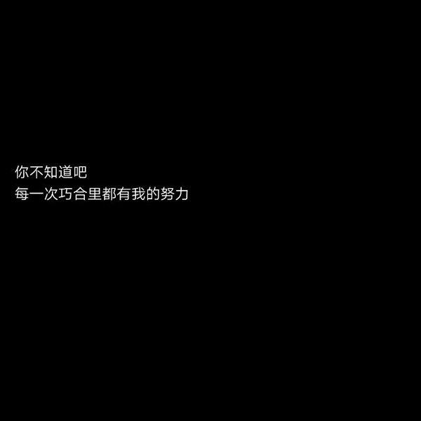 我既不粗鲁也不野蛮 我是个好人 却永远没机会