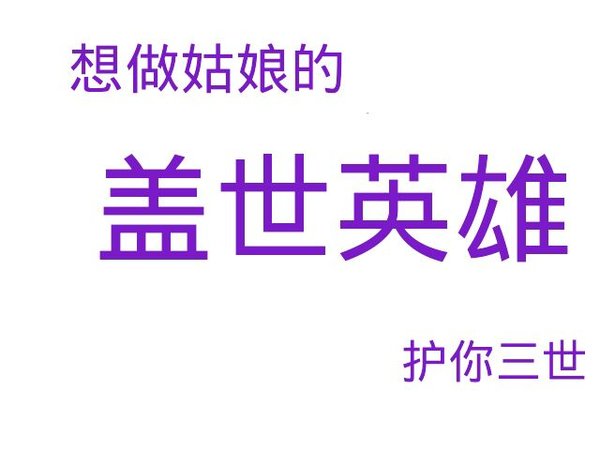 唯美图片，文字图片,情侣图片qqqqp