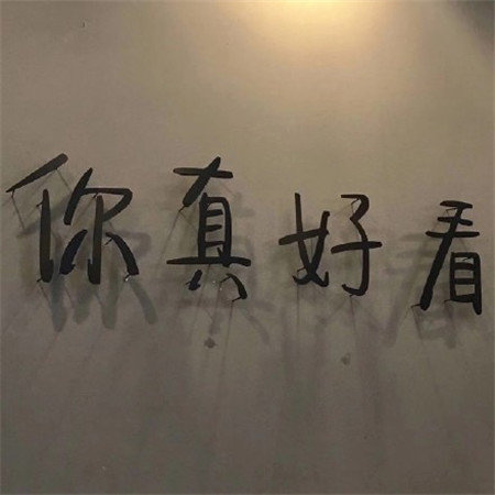 唯美图片，文字图片,情侣图片qqqqp