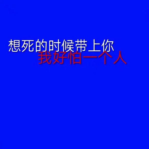 唯美图片，文字图片,情侣图片qqqqp