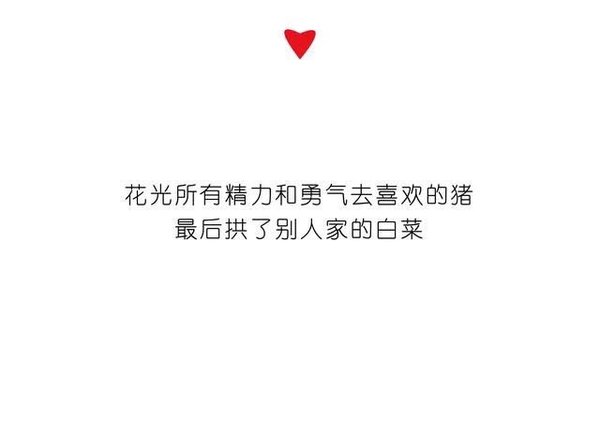 唯美图片，文字图片,情侣图片qqqqp