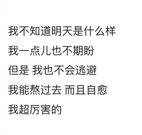 如果你非要触摸我的底线 我可以清楚告诉你我并非善良