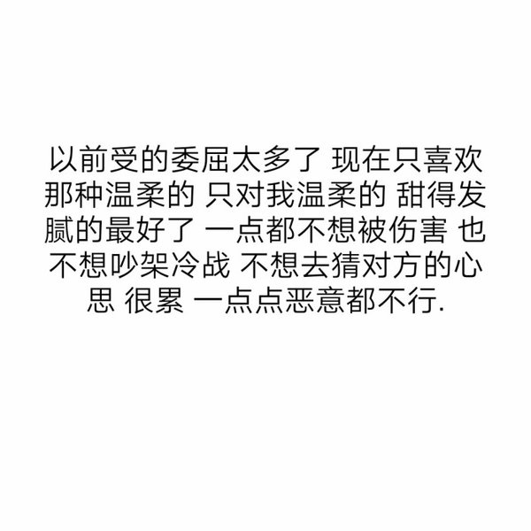 等我幼稚完就不在让你为难