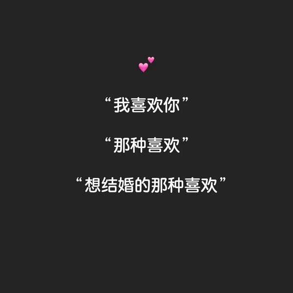 唯美图片，文字图片,情侣图片qqqqp