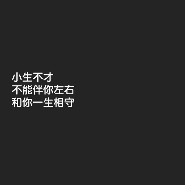 唯美图片，文字图片,情侣图片qqqqp