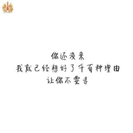 唯美图片，文字图片,情侣图片qqqqp