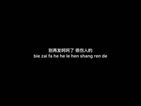 真的怕极了你跟别人暧昧不清出口就是想我