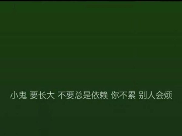 那是我用多少眼泪和卑微都没换回来的男孩子啊。