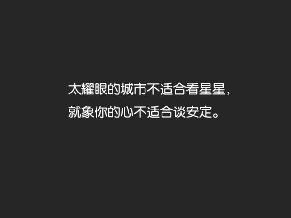 为了避免结束 你避免了一切开始