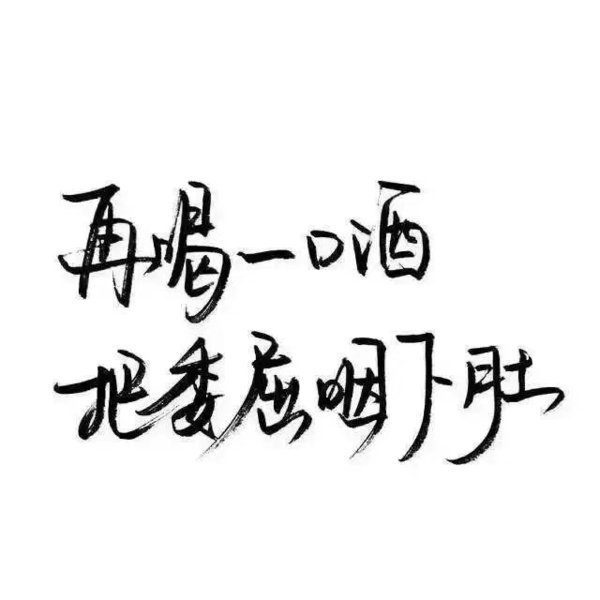 唯美图片，文字图片,情侣图片qqqqp