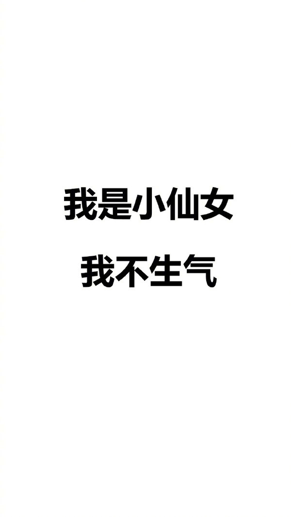 我不想爱你了真的好累.