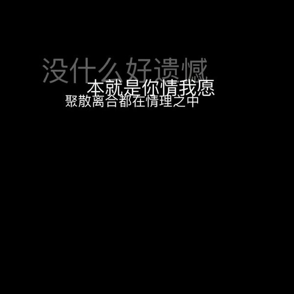 唯美图片，文字图片,情侣图片qqqqp