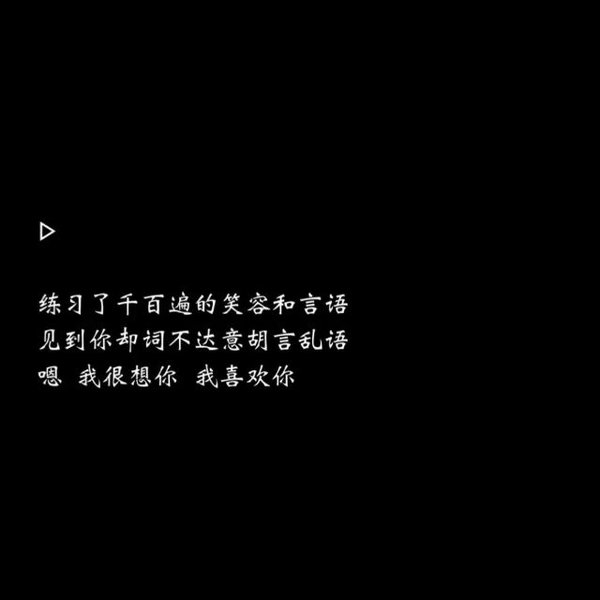 唯美图片，文字图片,情侣图片qqqqp