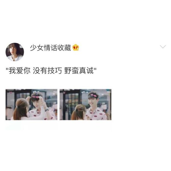 小时候有无数个梦想 现在只想好好生活 ​​​