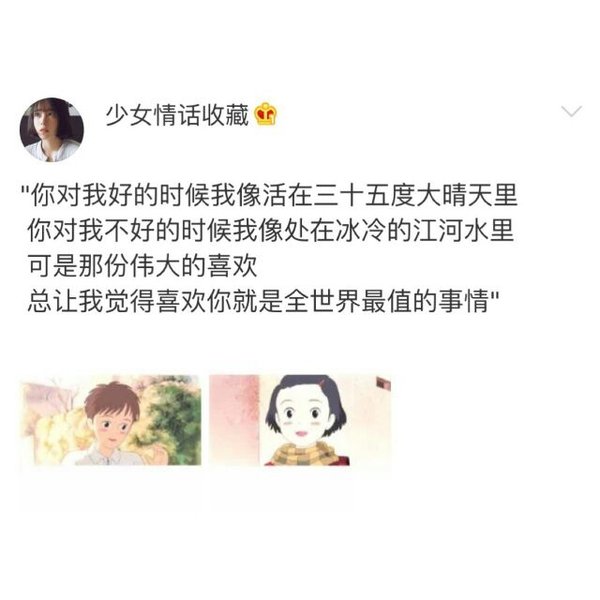 唯美图片，文字图片,情侣图片qqqqp