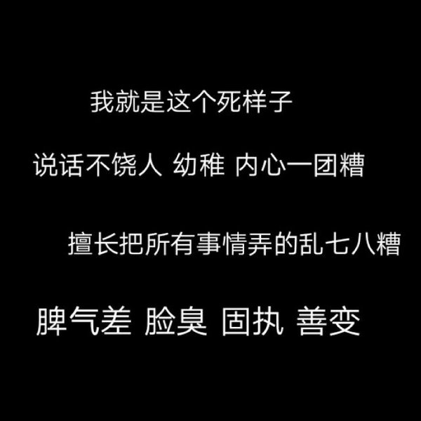 曾经我想成为任何人 除了我自己