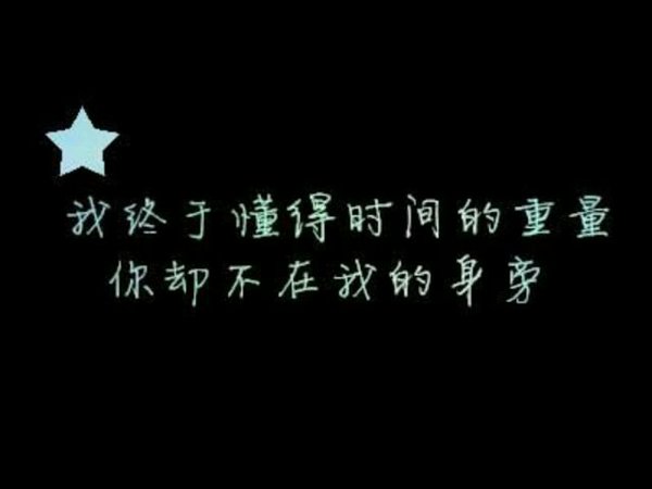 唯美图片，文字图片,情侣图片qqqqp