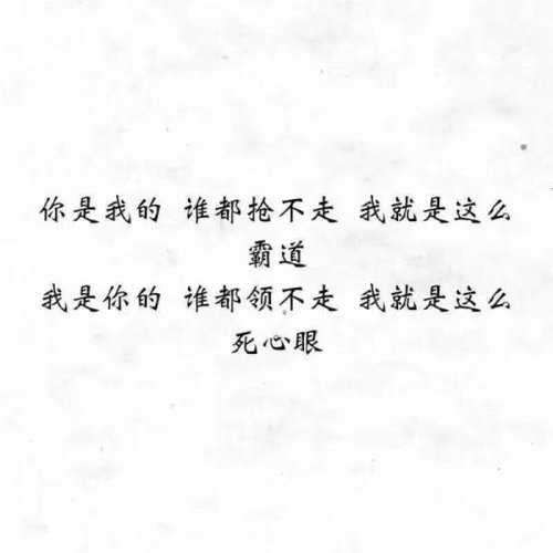 唯美图片，文字图片,情侣图片qqqqp