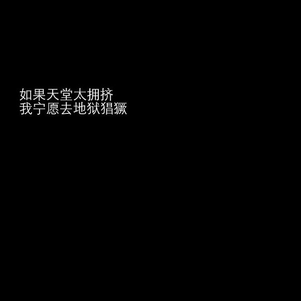 唯美图片，文字图片,情侣图片qqqqp