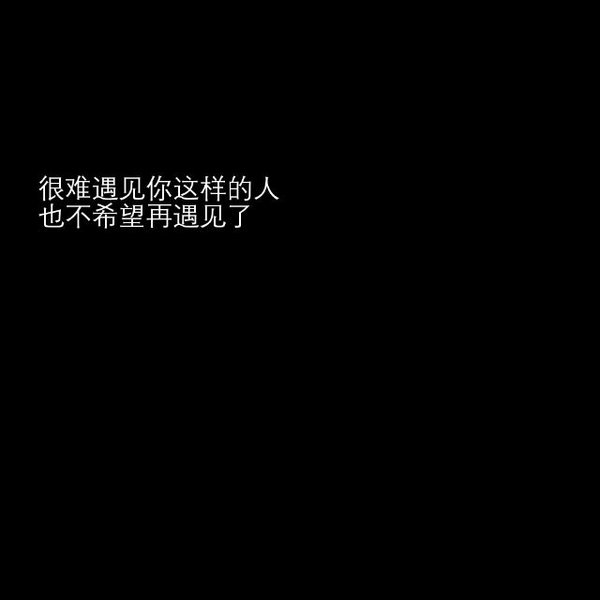 遗憾吗 失望吗 是我变了 还是你厌倦了