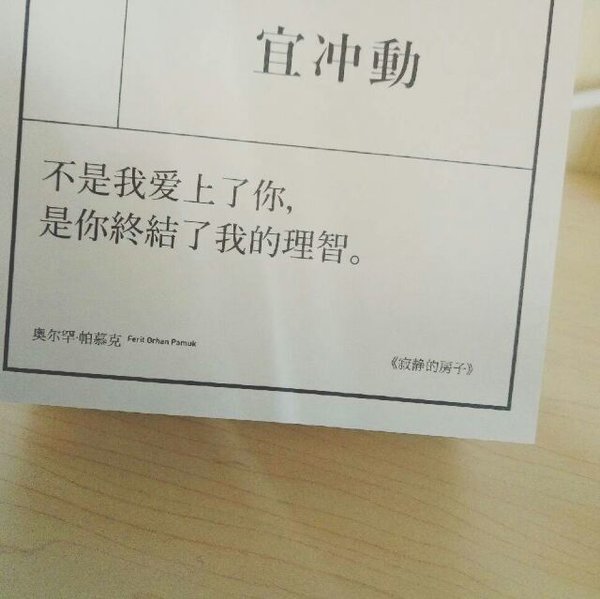 我不会说情话却爱你很真