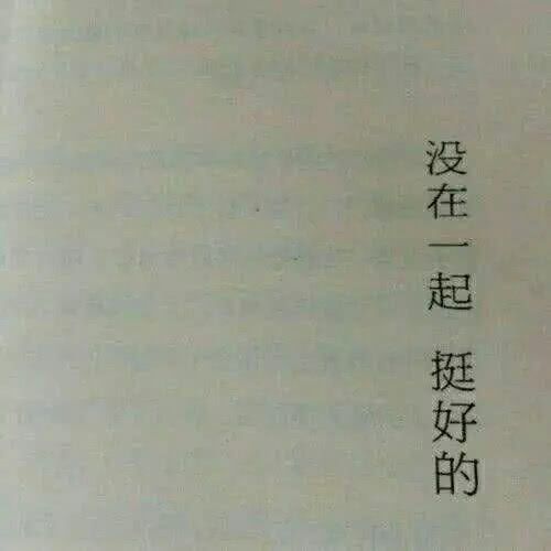 唯美图片，文字图片,情侣图片qqqqp