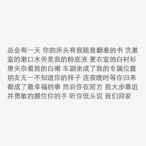 感情最怕的就是退而求其次.