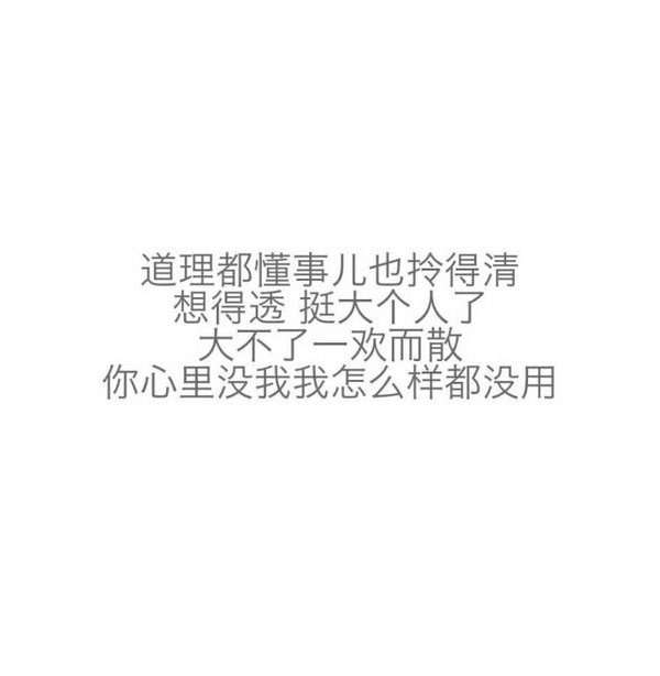 唯美图片，文字图片,情侣图片qqqqp