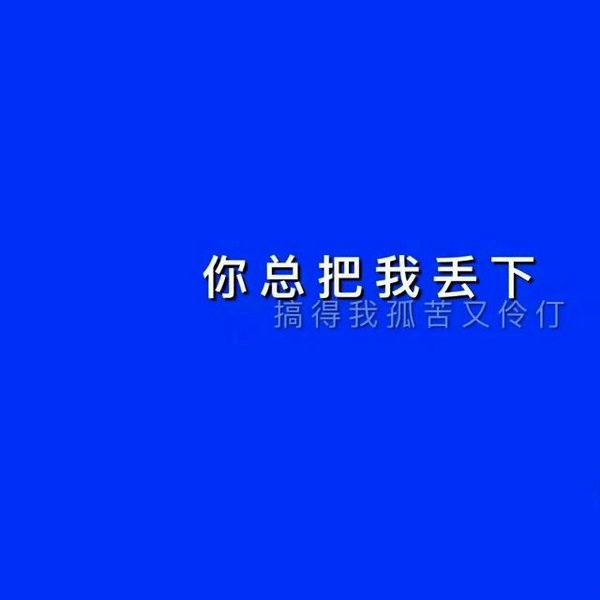 唯美图片，文字图片,情侣图片qqqqp