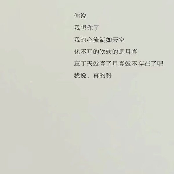 唯美图片，文字图片,情侣图片qqqqp