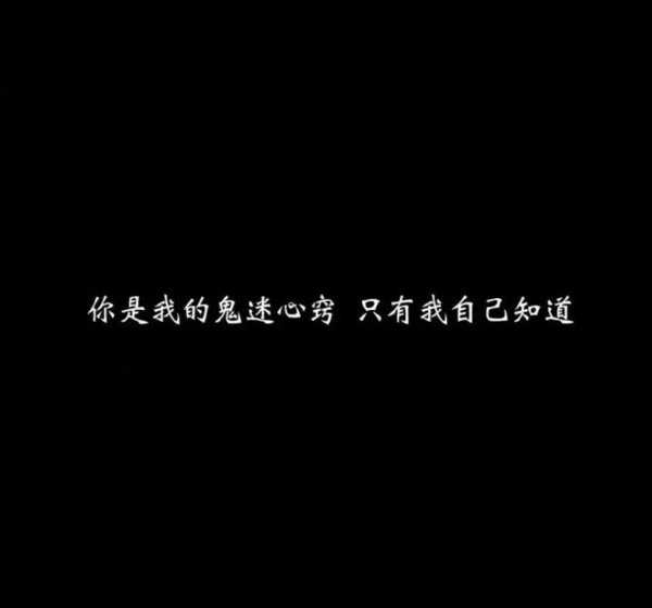 唯美图片，文字图片,情侣图片qqqqp