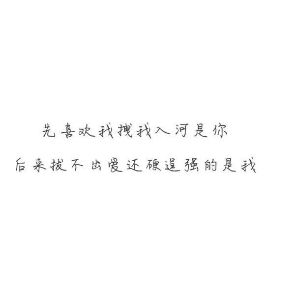 唯美图片，文字图片,情侣图片qqqqp