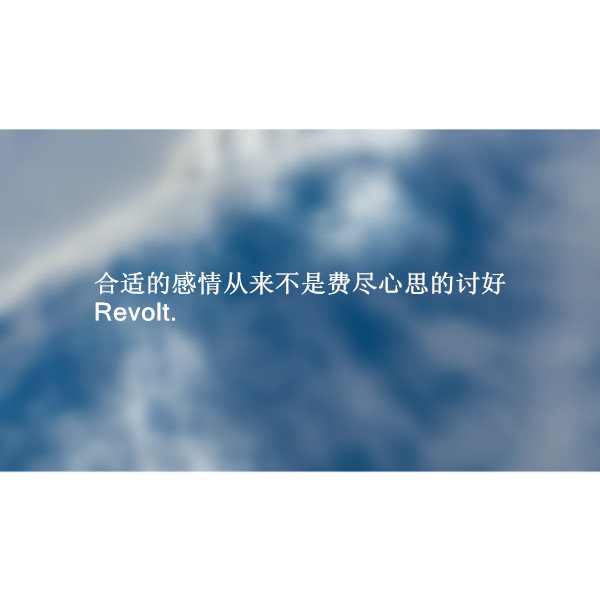 我还是很爱你 像旧城的老折子戏 温言又软语.