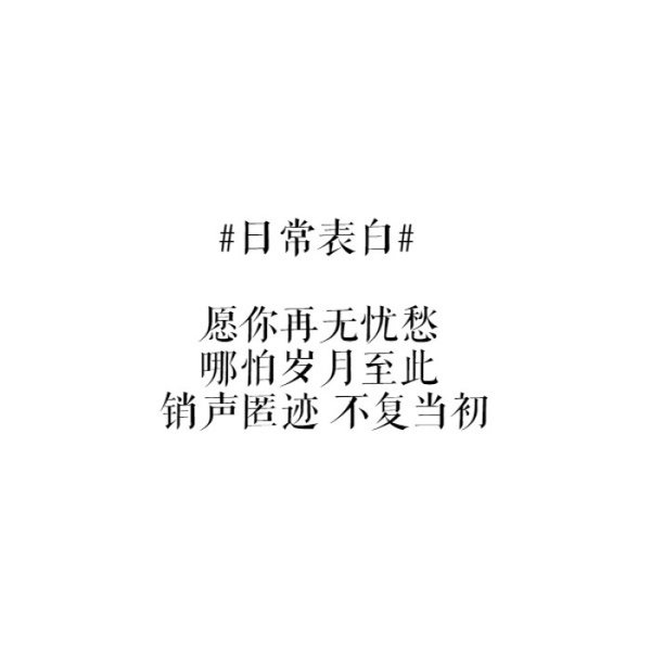 唯美图片，文字图片,情侣图片qqqqp