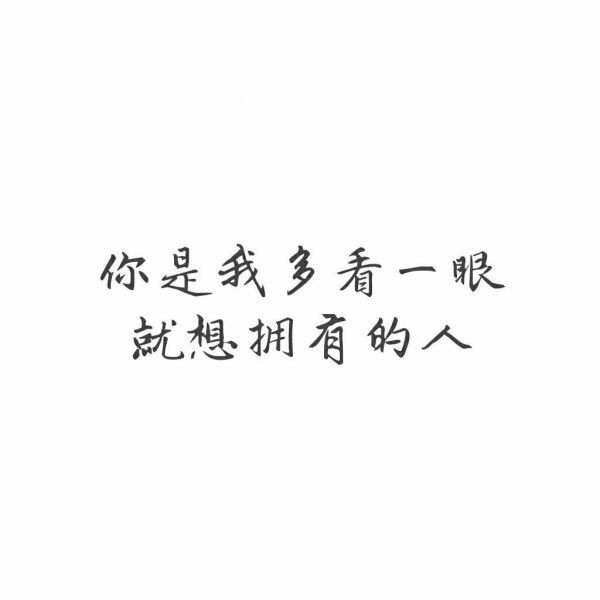 唯美图片，文字图片,情侣图片qqqqp