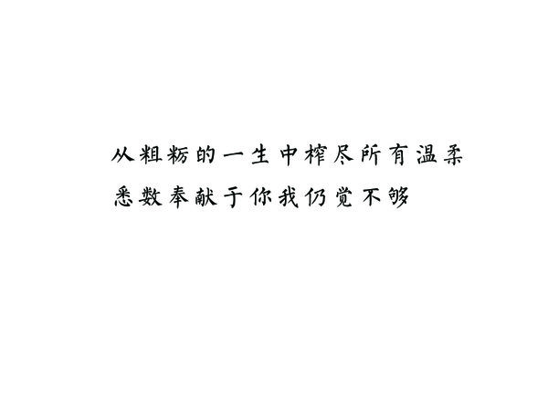 唯美图片，文字图片,情侣图片qqqqp