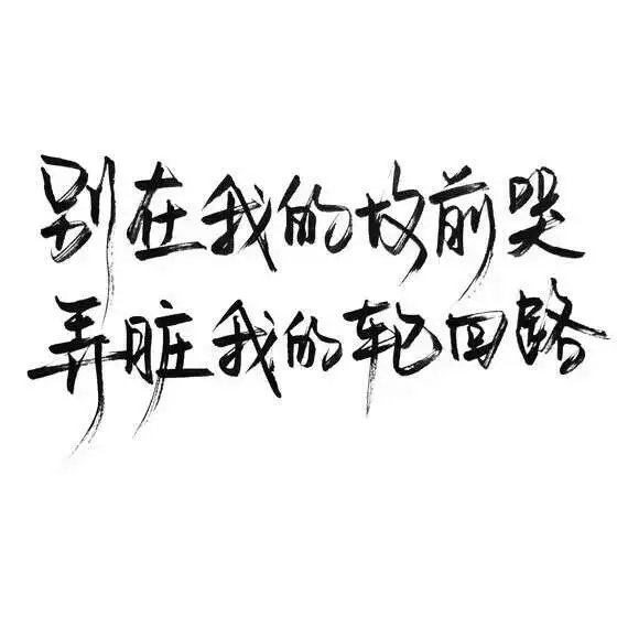 唯美图片，文字图片,情侣图片qqqqp